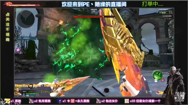 【2021-10-04 18点场】PE丶隨緣：小主播，奋斗中....