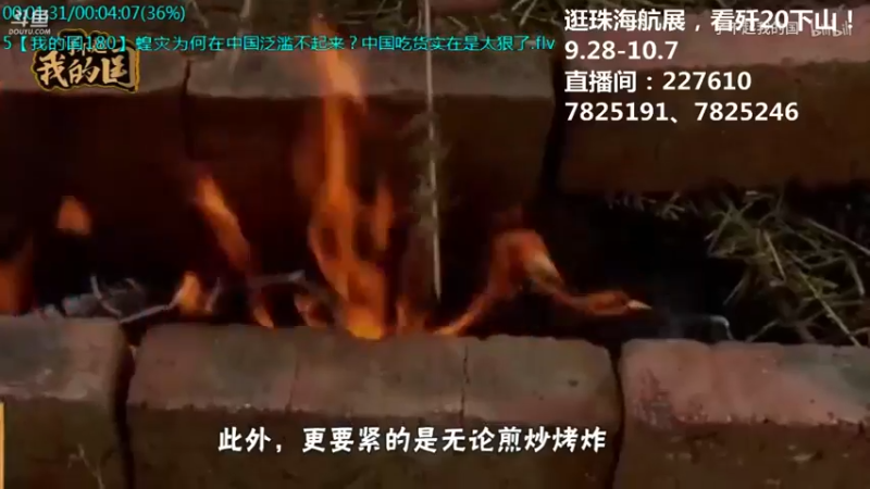 【2021-10-05 22点场】了不起我的国：中医真的是没用么？