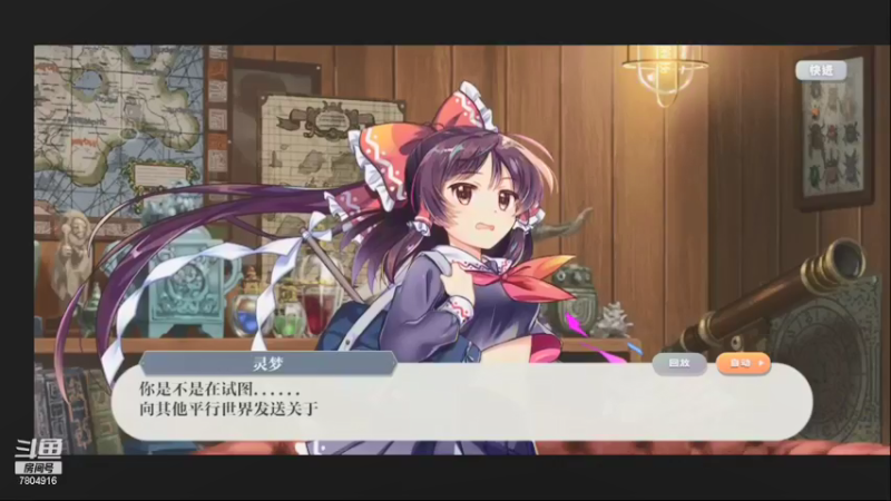 【2021-10-06 14点场】DY科神大大：东方归言录