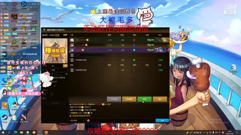 【2021-10-06 00点场】颜值潴：神境传说，教学攻略看公告