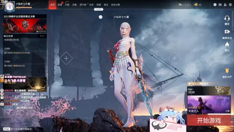 【2021-10-05 22点场】小仙女七七酱：❤三个妹纸的永劫逃生之旅！