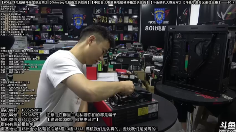 【2021-10-06 00点场】80it电脑网：郑州80it：国庆电脑活动开始啦