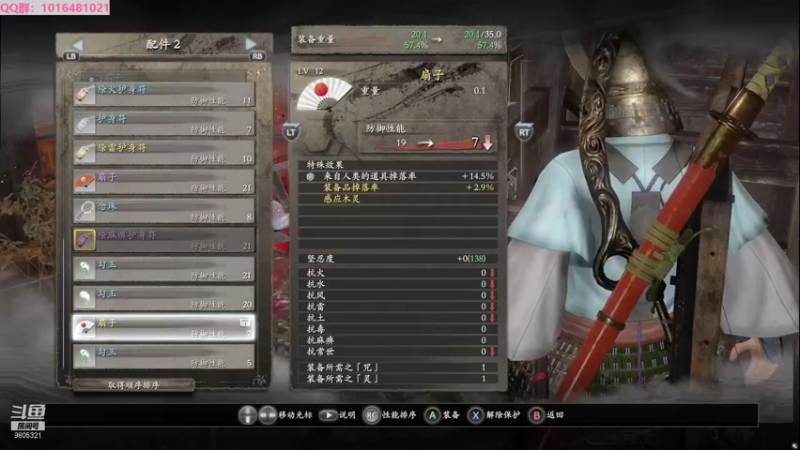 【2021-10-06 10点场】Yezi1713：仁王：疯狂摇人