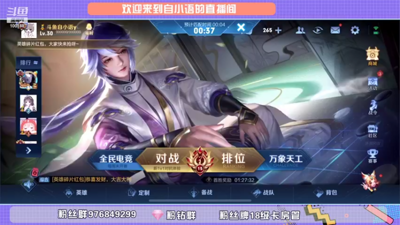 【2021-10-06 17点场】自小语：巅峰冲第一 冲冲冲