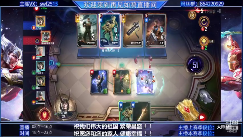 【2021-10-06 14点场】再見如漪：快乐国庆 快乐上分
