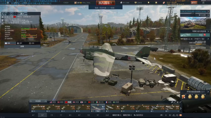 【2021-10-03 23点场】战争雷霆老铁：【战争雷霆国际服】空陆一体仿真军事网游