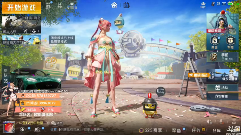 【2021-10-06 19点场】云中欧凰：【凰儿】今晚20点，鞋子！！！