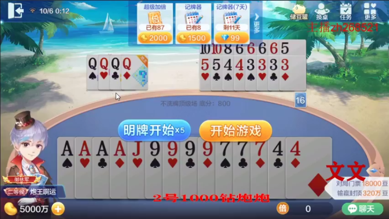 【2021-10-06 00点场】正能量丶油条：赢豆大挑战！送qb