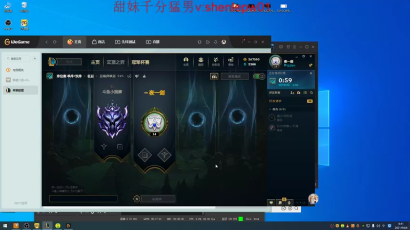 【2021-10-06 00点场】石页的第一根矛s：认真打打峡谷，7天王者，15天前十！