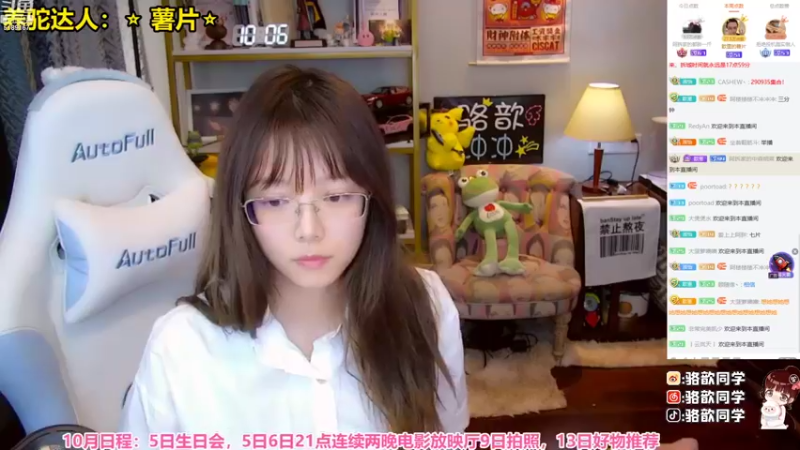 【2021-10-06 18点场】骆歆冲冲冲：骆歆：来魔法咯嘻嘻