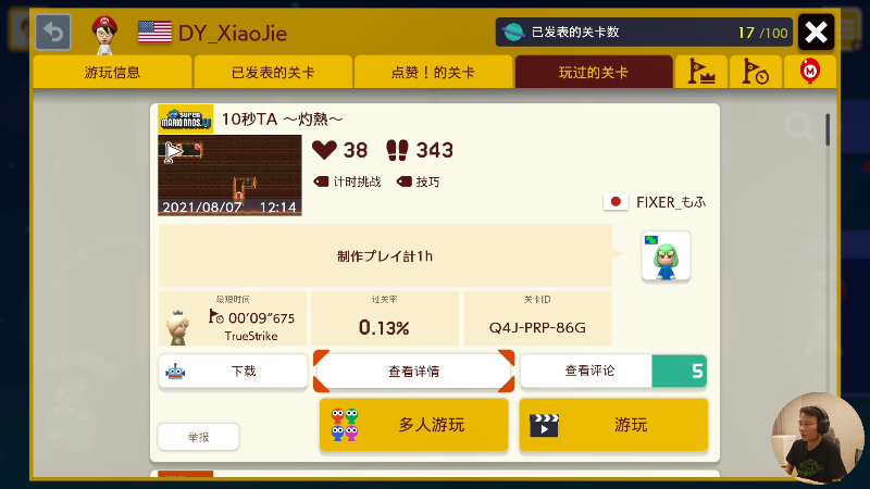 【马里奥制造】超级小桀的精彩时刻 20211006 12点场