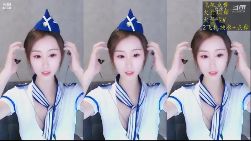 斗鱼-Miss木林森-空姐装