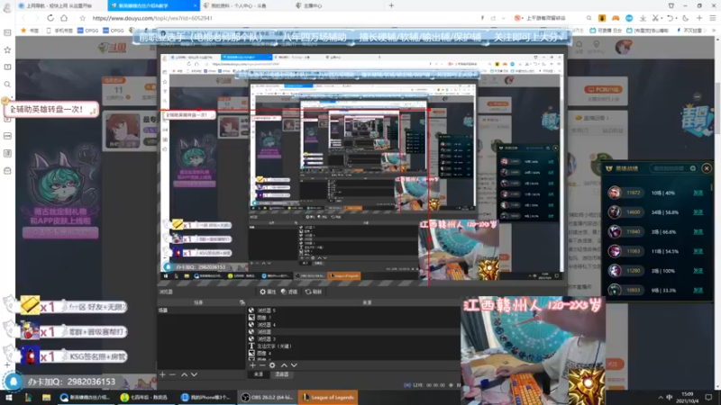 【2021-10-04 15点场】天才辅助杨小杨：斗鱼第一辅助教学 想学什么英雄你说我教