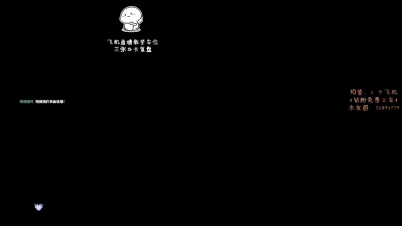 【2021-10-05 16点场】西皮油油：不够出众就多努力一下叭