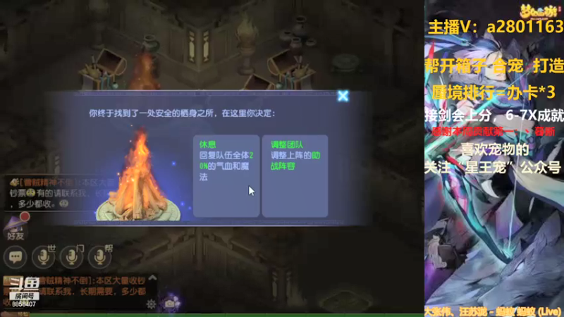 【2021-10-05 16点场】星王宠：10月新区：盛世华夏冲冲冲