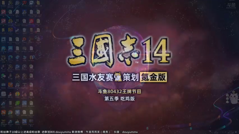【2021-10-06 12点场】午夜抹抹茶：【纯粹】三国水友赛第二场！