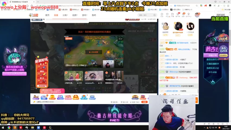 【2021-10-01 08点场】你的大湿兄zZ：火力SSS级英雄玩法推荐！