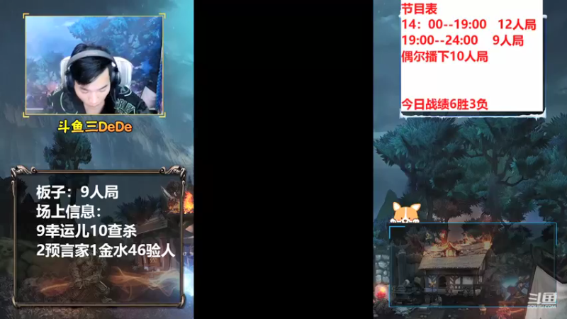 【2021-10-05 13点场】三DeDe：【直播】12人局