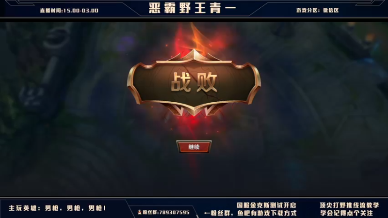 【2021-10-05 23点场】心星丶青一：八点女神赛 冲鸭兄弟们