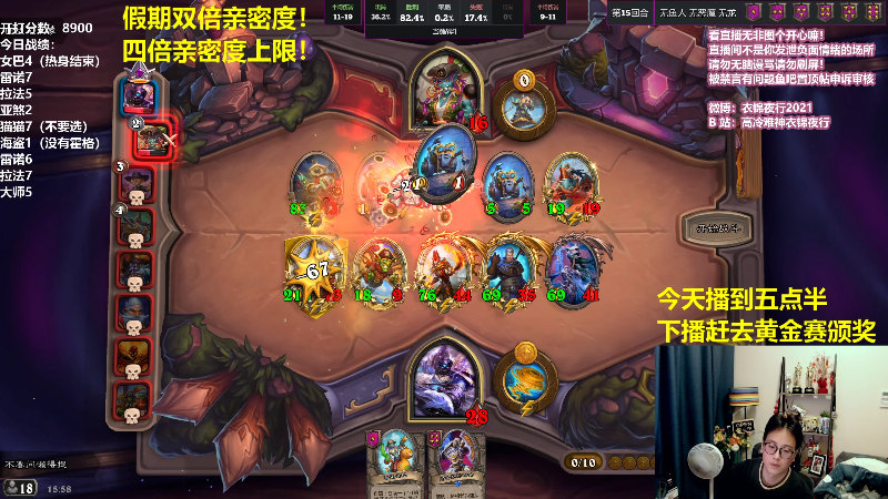 我在斗鱼看衣锦夜行直播炉石传说