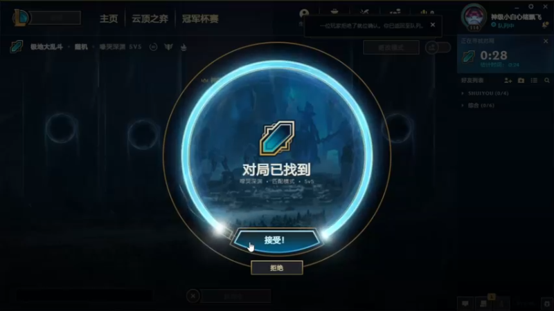2021.10.3 LOL极地大乱斗——瞎子，好像给我玩明白了？
