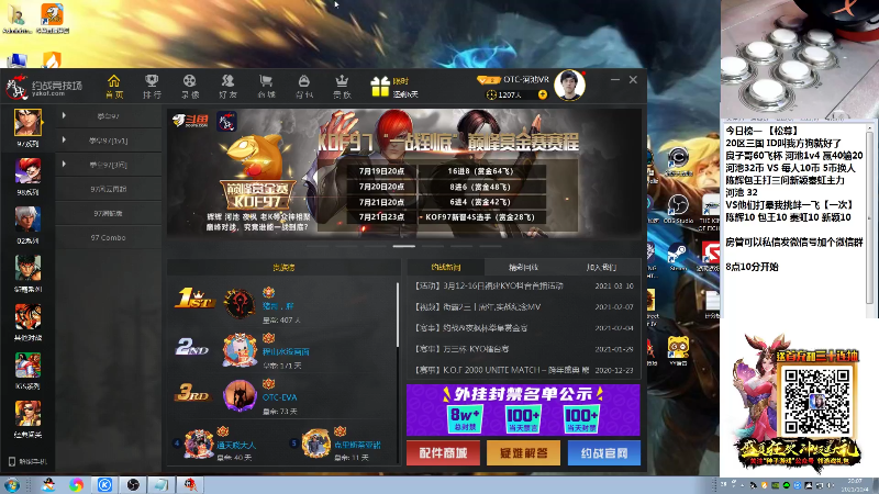 【格斗游戏】战神_河池VR的精彩时刻 20211006 00点场
