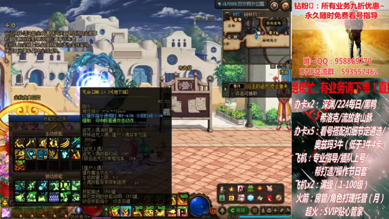 【2021-10-06 04点场】DNF丶心软：在线看号遴选！回归指导！副本团本！