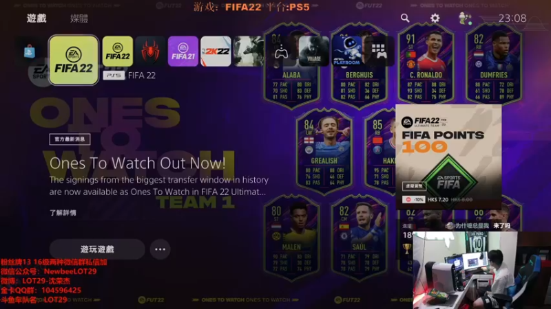 【2021-10-05 23点场】LOT29：FIFA22已经获得周赛资格