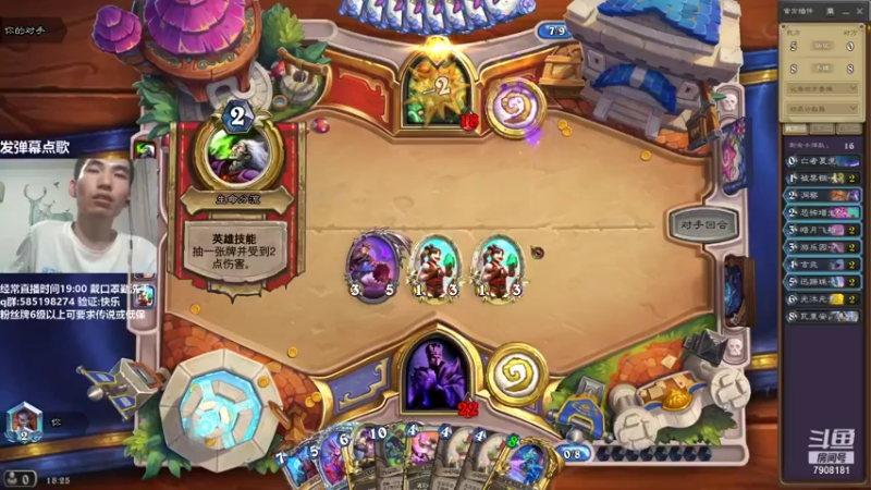 【2021-10-05 18点场】发牌员仅一：标准，传说教学。已换歌单