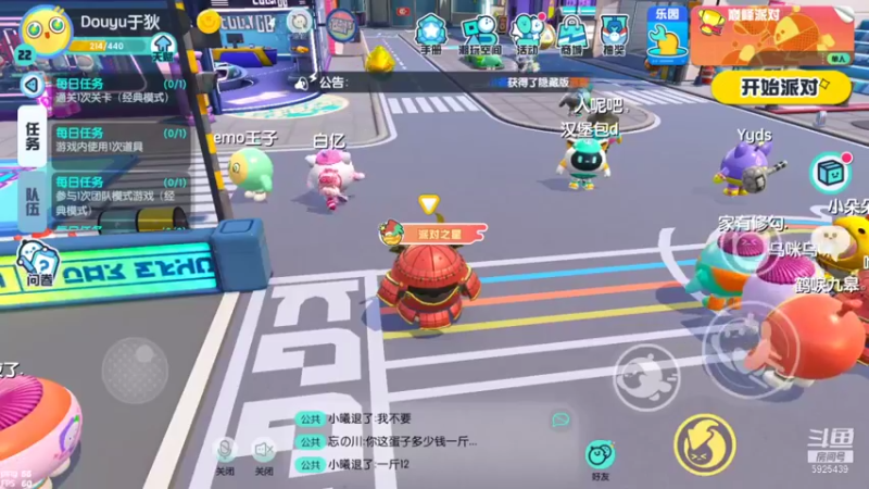 【2021-10-05 19点场】于狄：Yd - 蛋仔 冲冲冲！