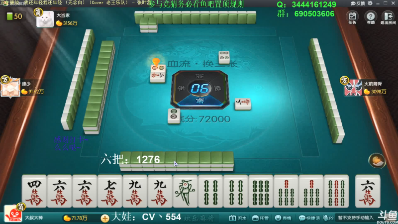 【欢乐麻将】靓旭的精彩时刻 20211006 12点场