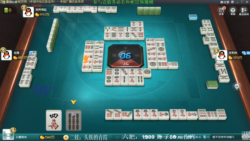 【欢乐麻将】靓旭的精彩时刻 20211006 08点场