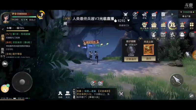 【2021-10-06 07点场】蓝小颜YonHen：盗个墓玩玩！！！