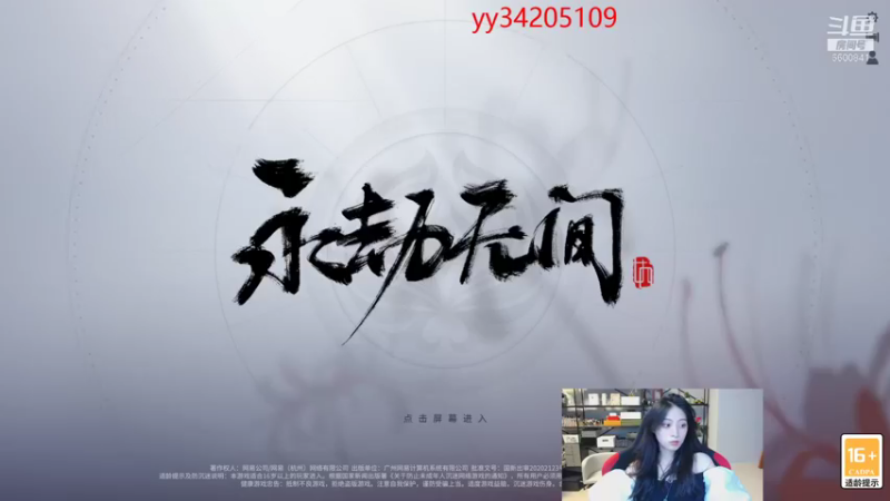 【2021-10-04 23点场】田喽喽：等队友啊啊