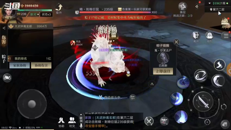 【2021-10-05 08点场】小星星666888：胖爷来盗墓笔记