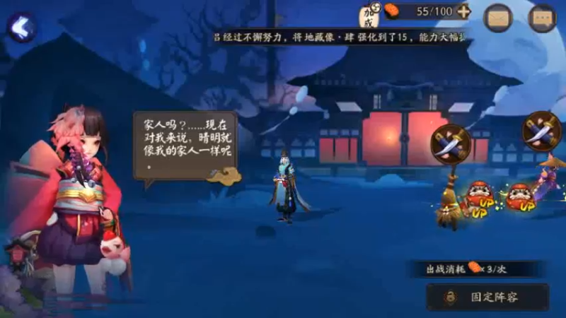 阴阳师a (6)