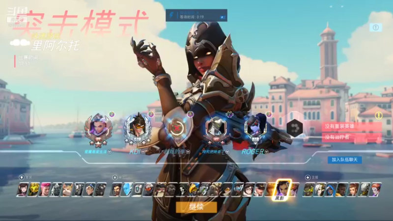 【2021-10-05 20点场】骋怀驭心丶：9.1踏风挨打之守望先锋不好玩！