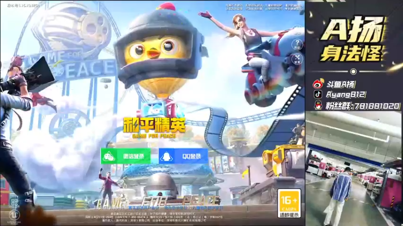 【2021-10-06 20点场】A扬丷：《4LOGO海岛把把鸡》