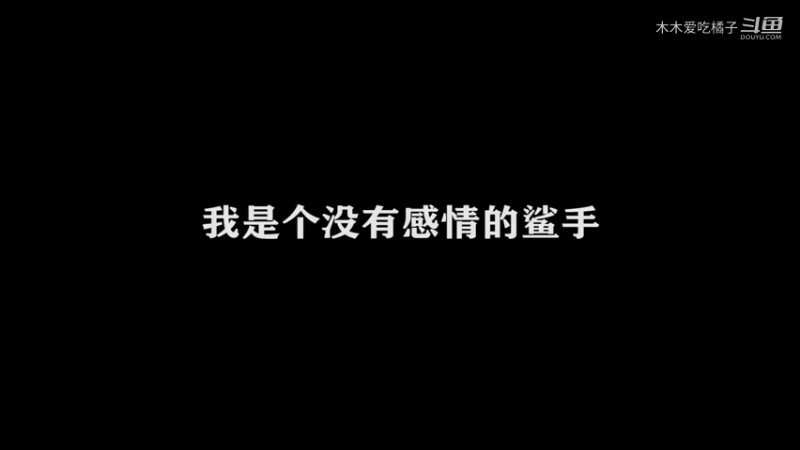 国服橘子日常 7