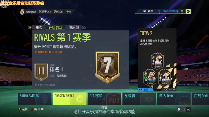 【2021-10-01 23点场】劳尔元帅：【FIFA22】劳尔回归，键盘转手柄中