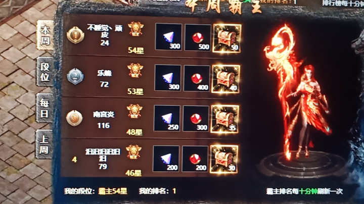 斗鱼游戏 传奇霸主