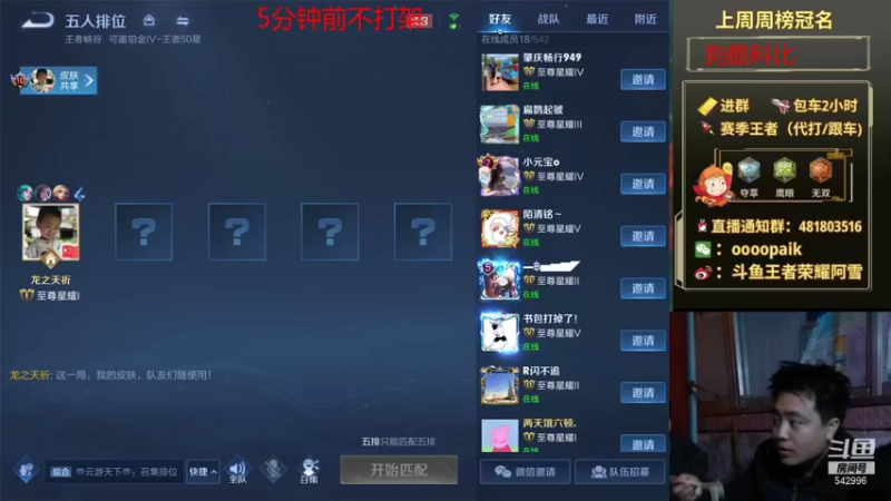 【2021-10-06 11点场】王者荣耀亦小钢丶：【阿雪】国服第一猴子，新赛季五排！