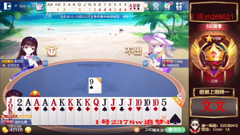【2021-10-05 15点场】正能量丶油条：不洗牌好玩吗！