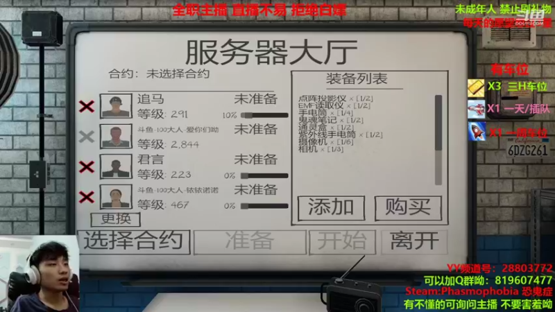 【2021-10-05 20点场】100大人：恐鬼症 随便溜鬼 现场白给