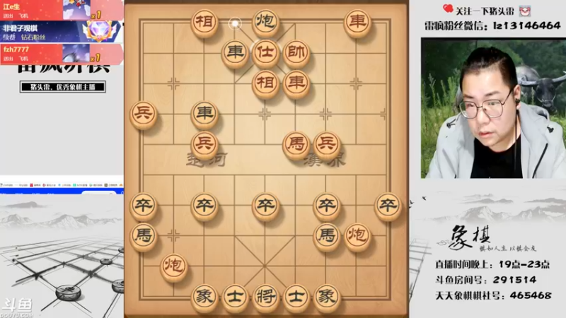 【2021-10-06 21点场】雷疯小叔：国庆快乐！ 291514