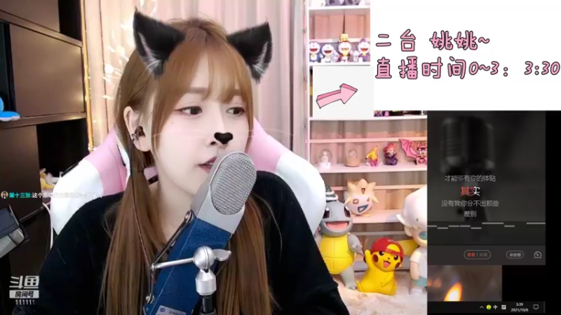 【2021-10-06 03点场】叶知秋Vanessa：叶知秋：国庆快乐 下午好