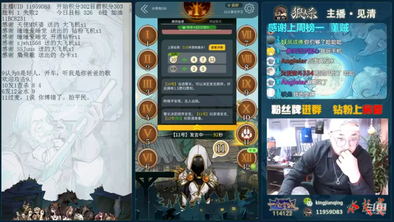 【2021-10-05 19点场】见清king：激情狼人杀，梦幻大师赛场！好看！