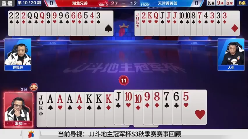 【2021-10-06 17点场】JJ斗地主官方：900万巨奖！斗地主秋季赛开战
