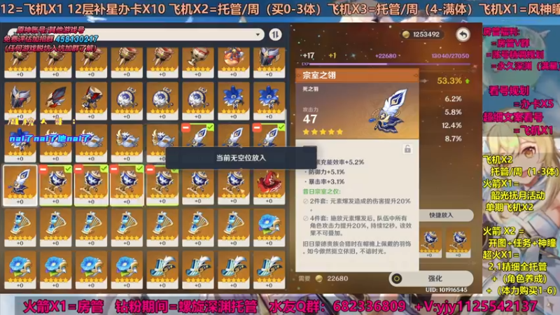 【2021-10-05 20点场】DY一弦：超细看号规划养成 萌新速来