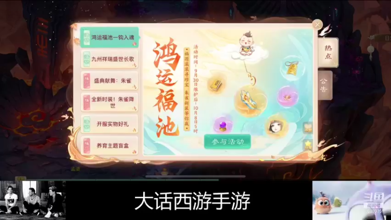 【2021-10-06 16点场】静静不吃饭：大话西游手游-静静不吃饭